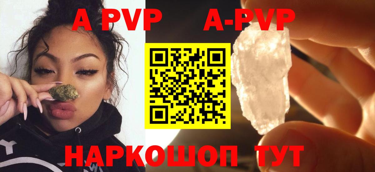 Нарткала  Alfa_PVP Соль  Вход с VPN 
