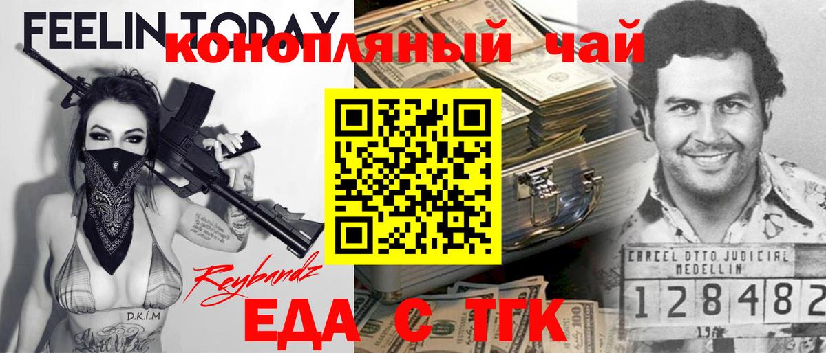 Нарткала  Еда ТГК конопля  Вход с VPN 