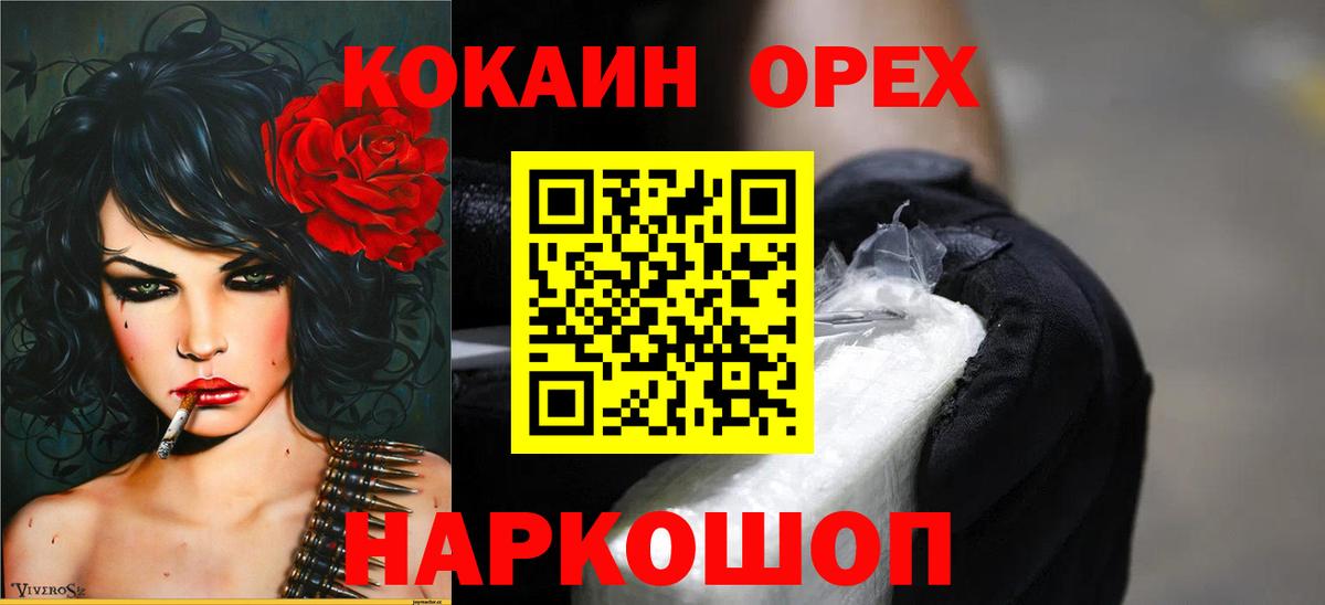 COCAIN Перу  Вход с VPN  COCAIN 99%  КОКАИН  Нарткала 