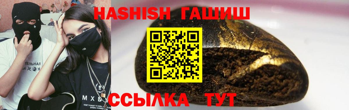 ГАШИШ 40% ТГК Нарткала