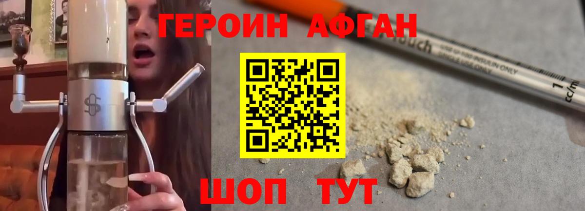 ГЕРОИН VHQ Нарткала