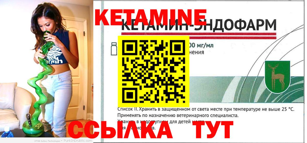 Кетамин VHQ  кракен ТОР  Нарткала  Вход с VPN 