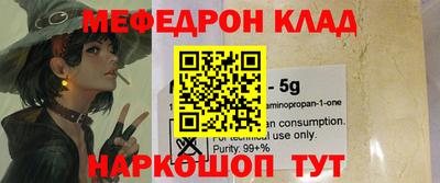 мефедрон VHQ Бузулук