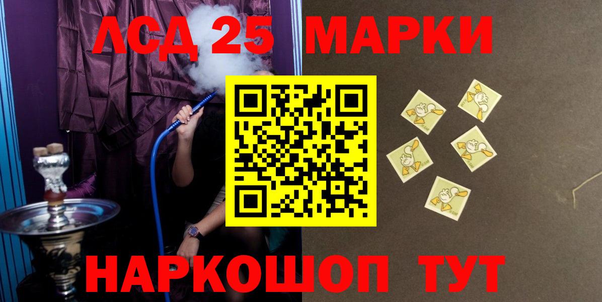 LSD-25 экстази ecstasy  Вход с VPN  ЛСД экстази  ЛСД экстази кислота  Нарткала 