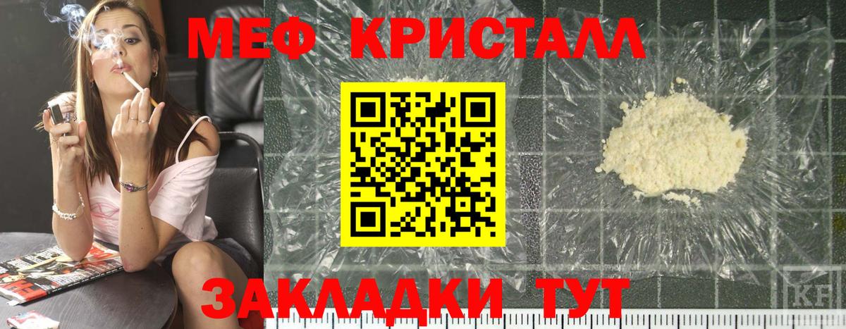 Меф мяу мяу  Нарткала