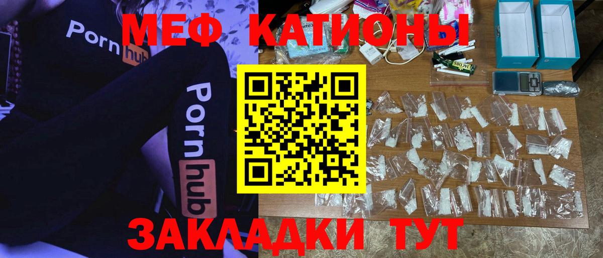Меф  МЕФ мука  Вход с VPN  МЯУ-МЯУ  Нарткала  Меф мяу мяу 