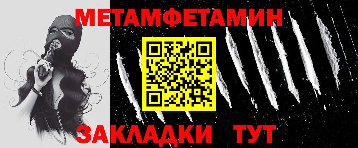 Нарткала  Первитин пудра  Вход с VPN 