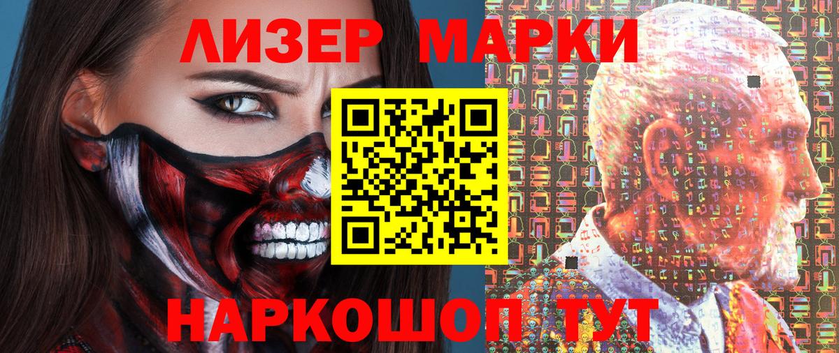 Марки N-bome 1,5мг Нарткала