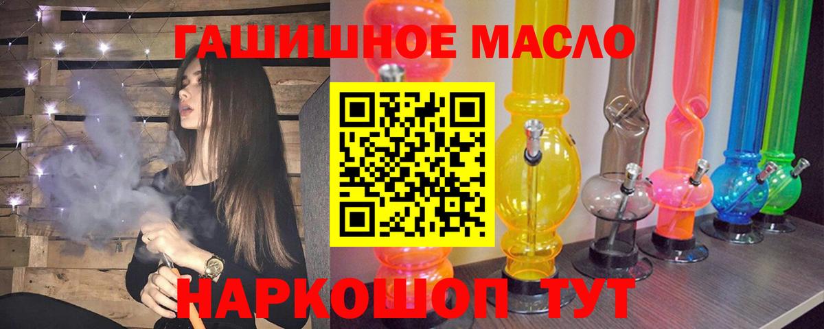 ТГК THC oil  ТГК гашишное масло  даркнет сайт  Нарткала  Вход с VPN 