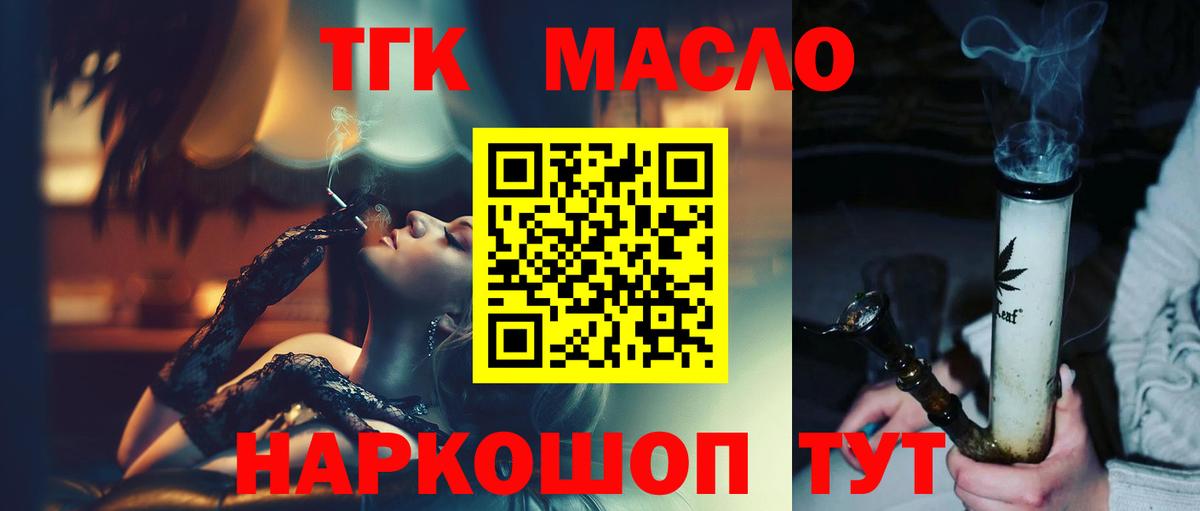 Дистиллят ТГК концентрат Нарткала